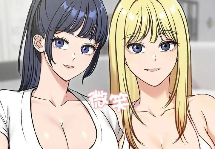 老婆捲款潛逃後第70話