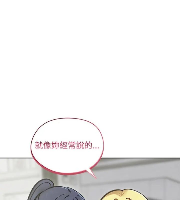 老婆捲款潛逃後第70話