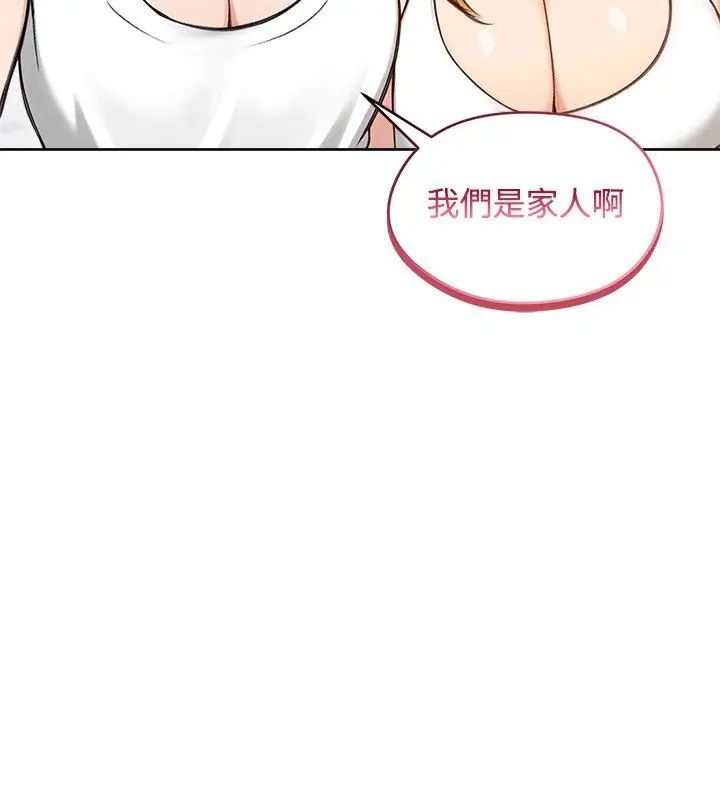 老婆捲款潛逃後第70話