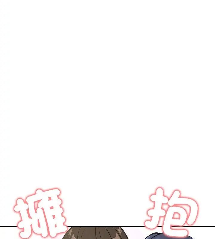 老婆捲款潛逃後第70話