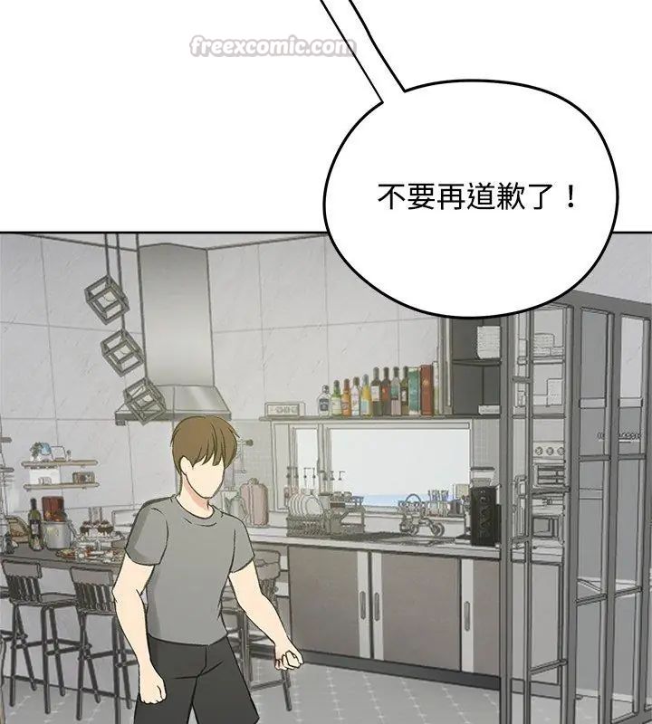 老婆捲款潛逃後第70話