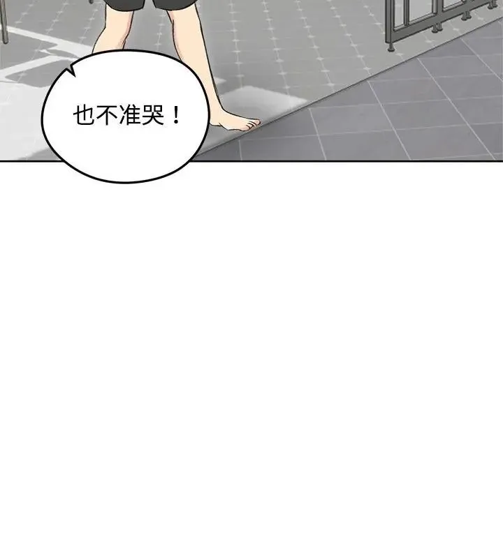 老婆捲款潛逃後第70話