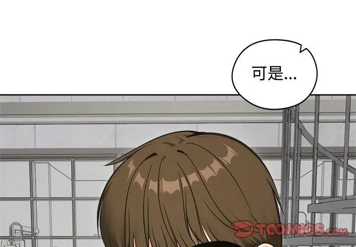 老婆捲款潛逃後第70話