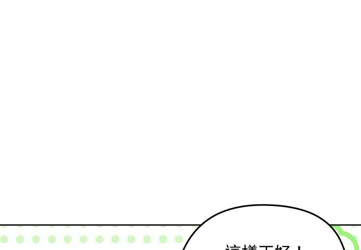 老婆捲款潛逃後第70話