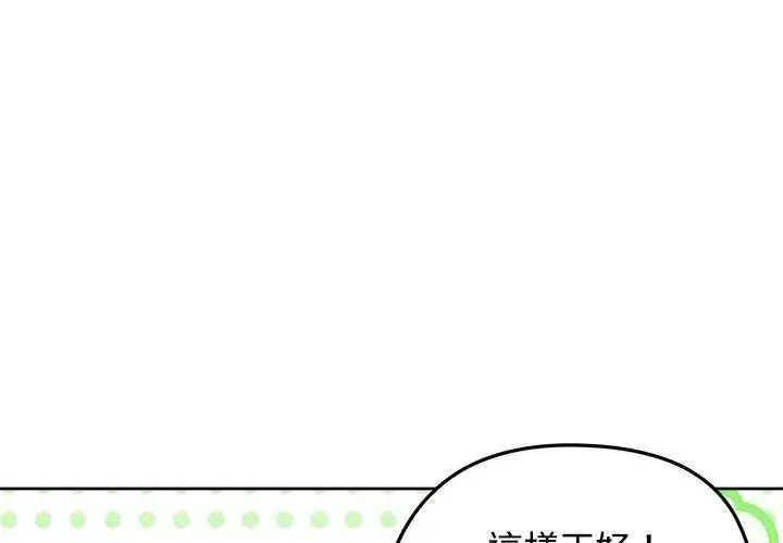 老婆捲款潛逃後第70話