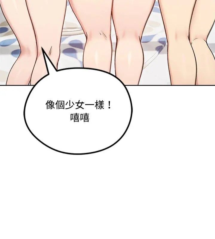 老婆捲款潛逃後第70話