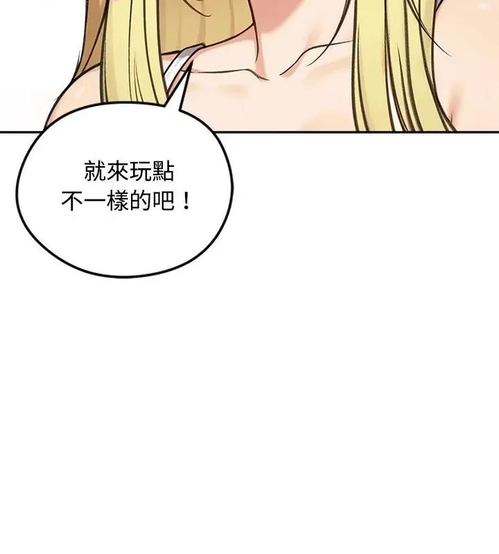 老婆捲款潛逃後第70話