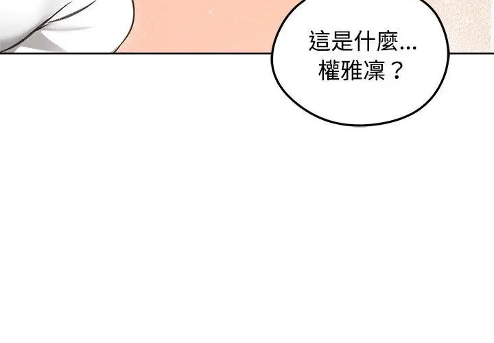 老婆捲款潛逃後第70話