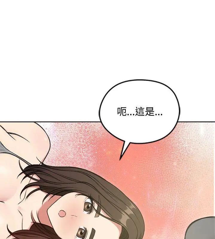 老婆捲款潛逃後第70話