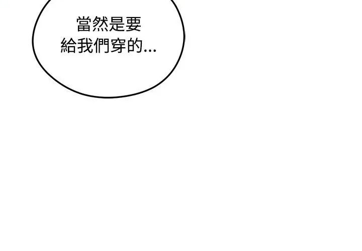 老婆捲款潛逃後第70話