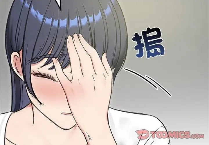 老婆捲款潛逃後第70話