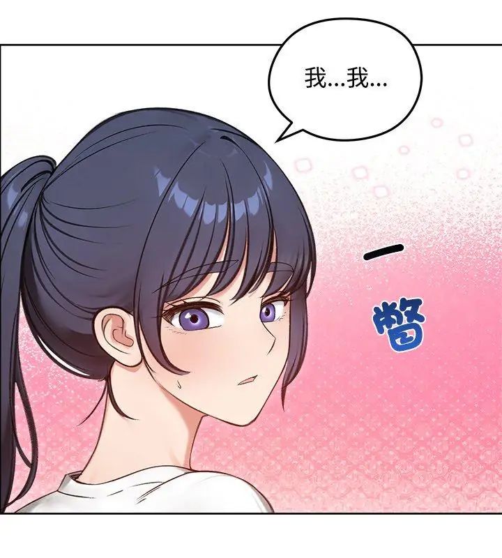 老婆捲款潛逃後第70話