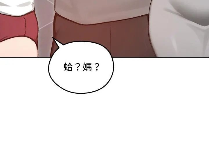 老婆捲款潛逃後第70話