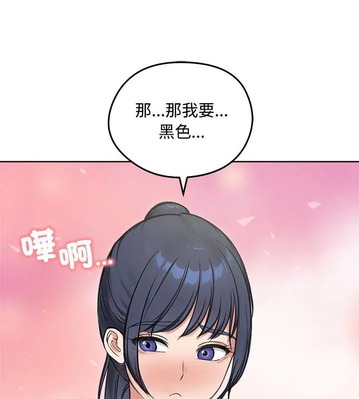 老婆捲款潛逃後第70話