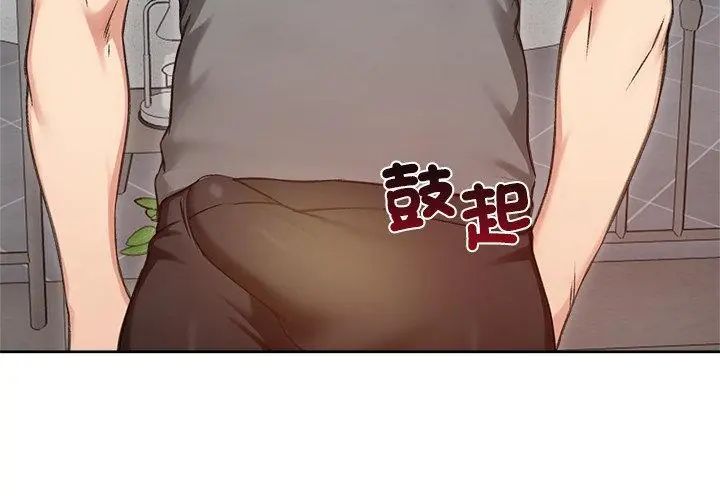 老婆捲款潛逃後第70話