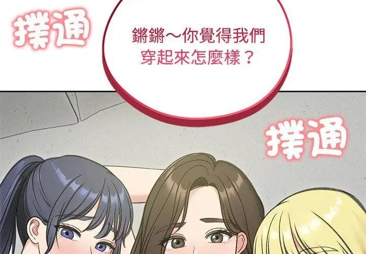 老婆捲款潛逃後第70話