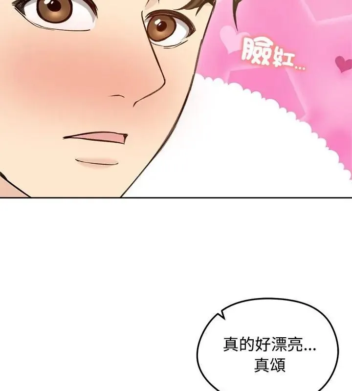 老婆捲款潛逃後第71話