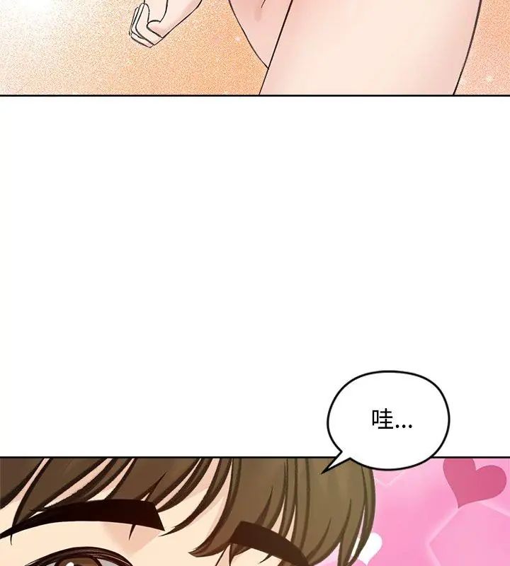 老婆捲款潛逃後第71話