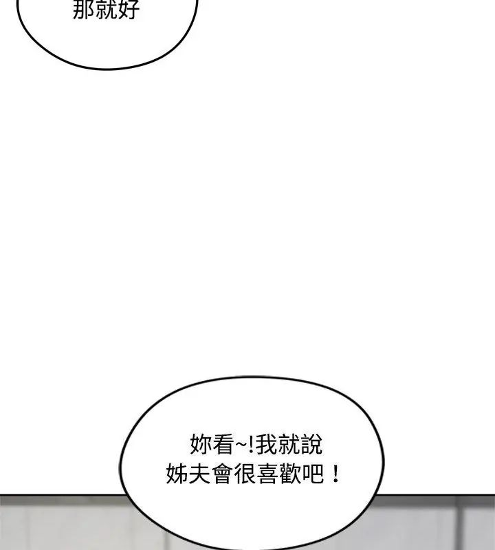 老婆捲款潛逃後第71話