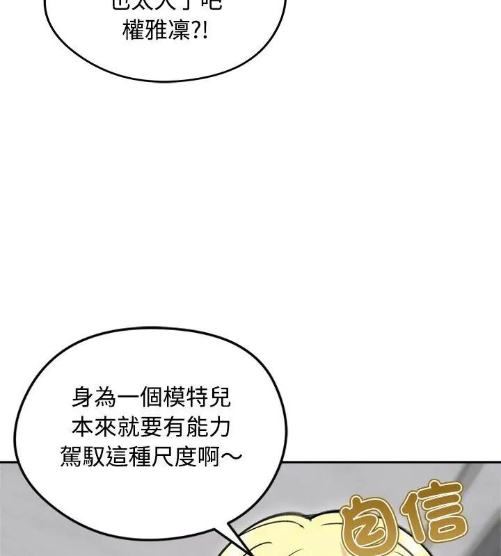 老婆捲款潛逃後第71話