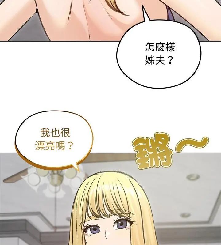 老婆捲款潛逃後第71話