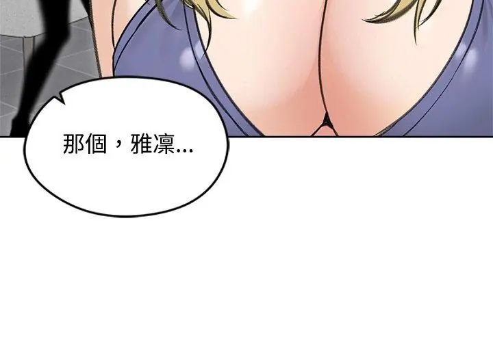 老婆捲款潛逃後第71話