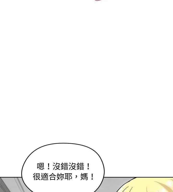 老婆捲款潛逃後第71話