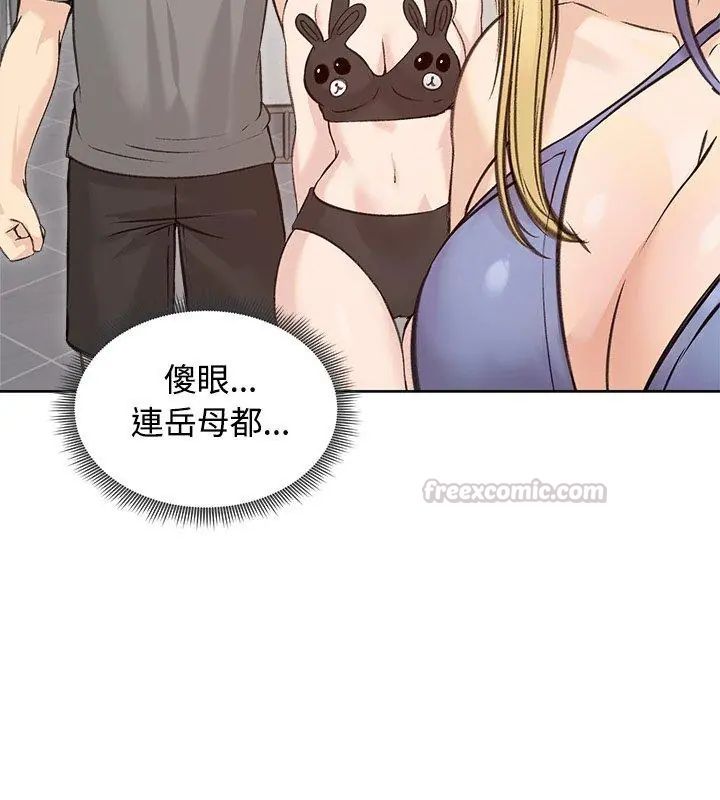 老婆捲款潛逃後第71話