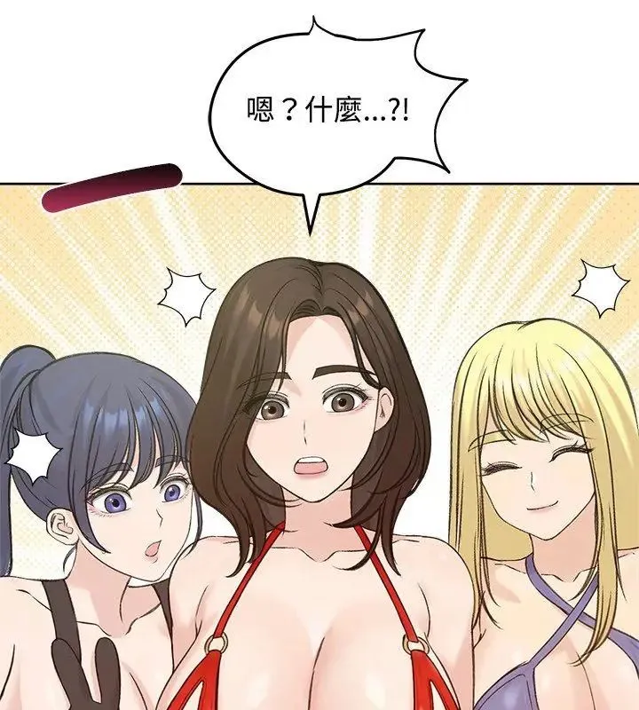 老婆捲款潛逃後第71話