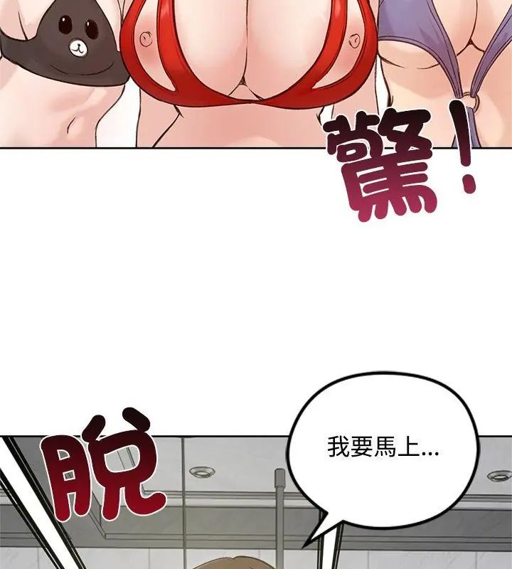 老婆捲款潛逃後第71話