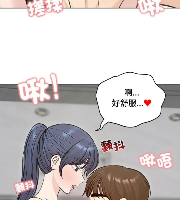 老婆捲款潛逃後第71話