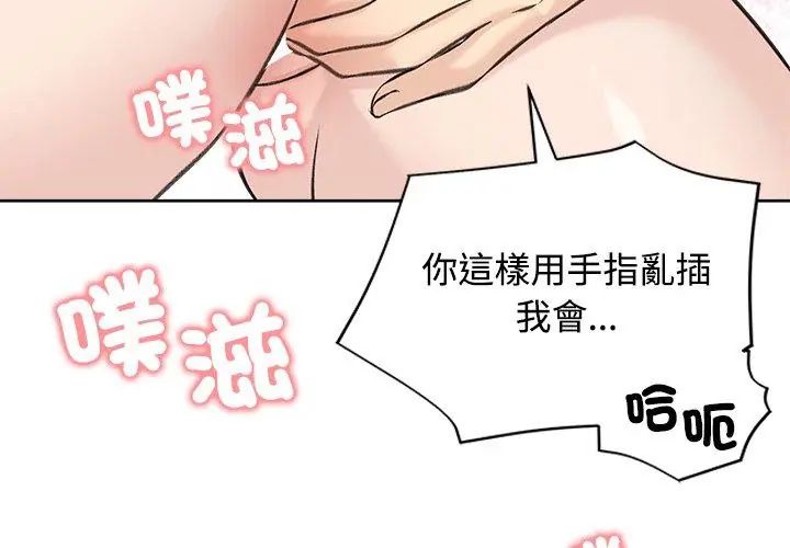 老婆捲款潛逃後第71話