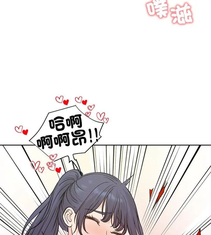 老婆捲款潛逃後第71話