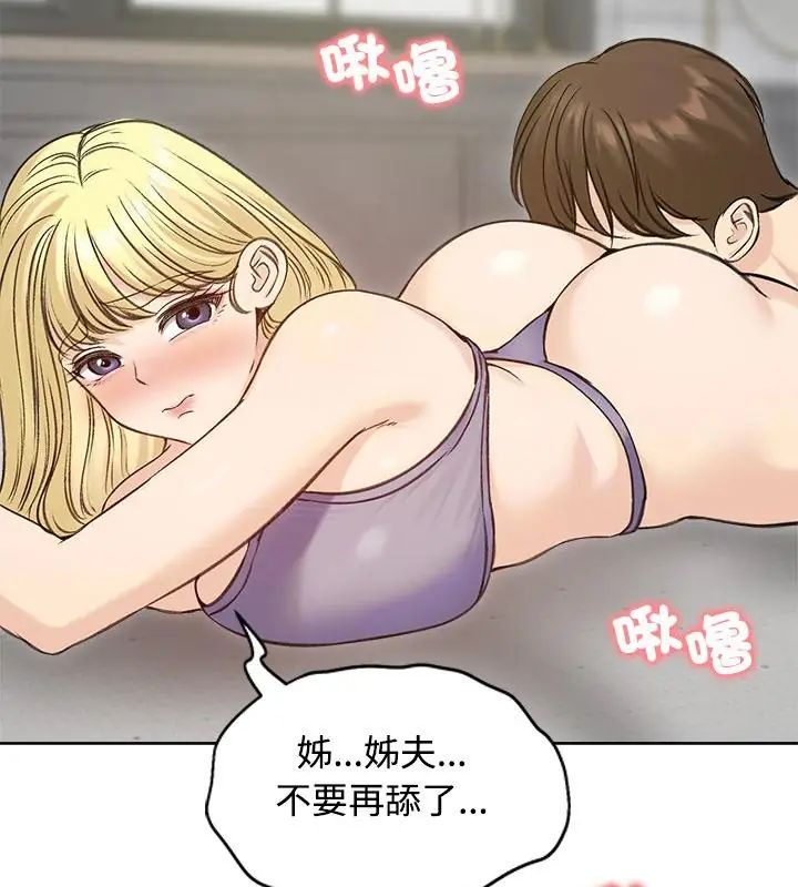 老婆捲款潛逃後第71話