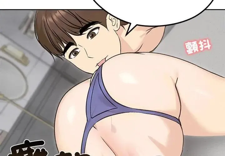 老婆捲款潛逃後第71話