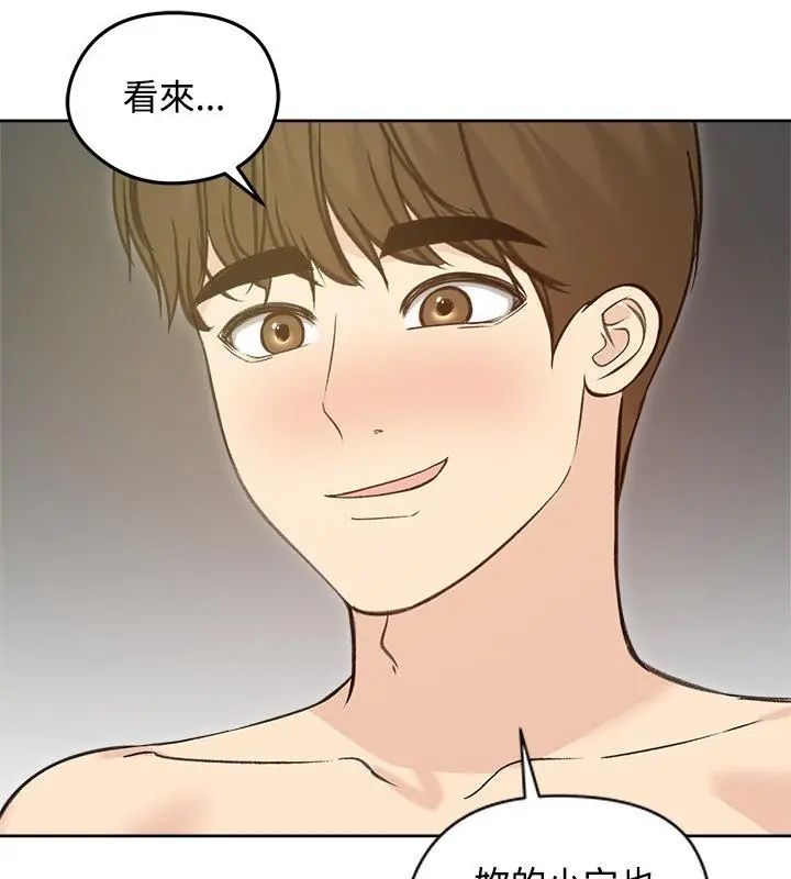 老婆捲款潛逃後第71話