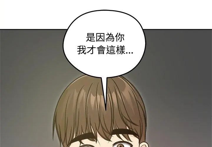 老婆捲款潛逃後第71話