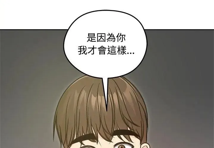 老婆捲款潛逃後第71話