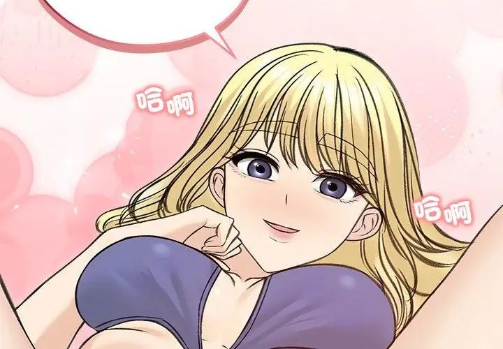 老婆捲款潛逃後第71話