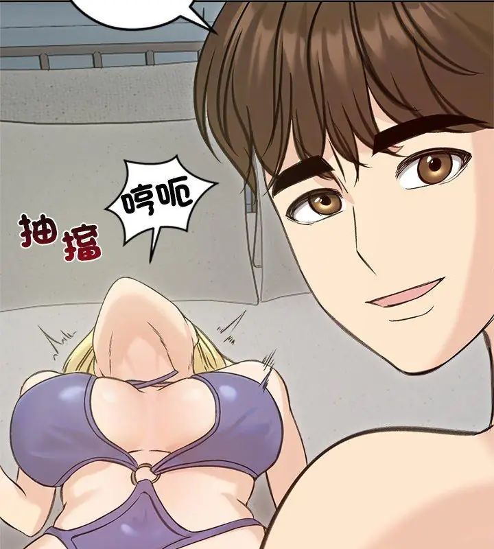 老婆捲款潛逃後第71話