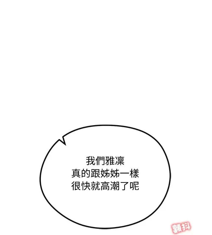老婆捲款潛逃後第71話