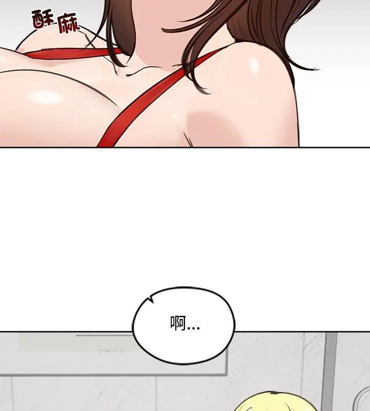 老婆捲款潛逃後第71話