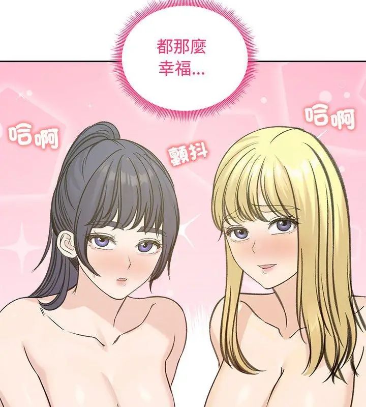 老婆捲款潛逃後第71話