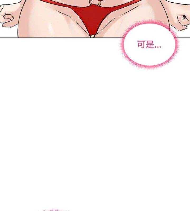 老婆捲款潛逃後第71話