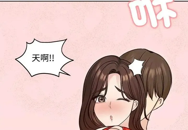 老婆捲款潛逃後第71話