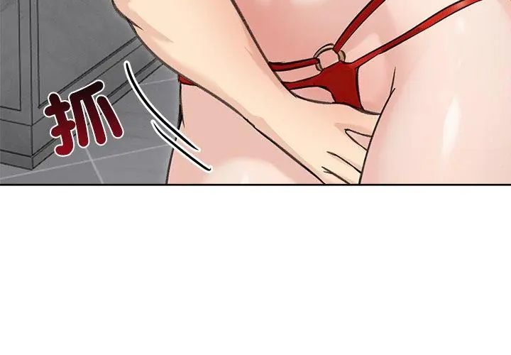 老婆捲款潛逃後第71話