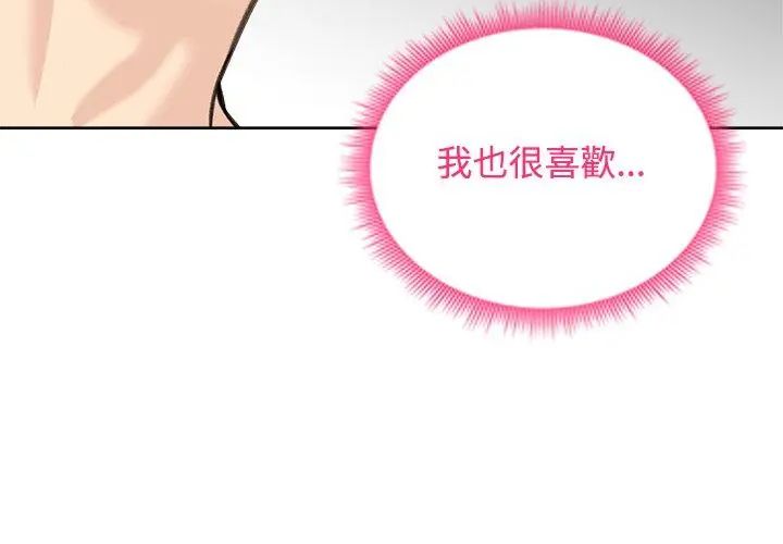 老婆捲款潛逃後第71話