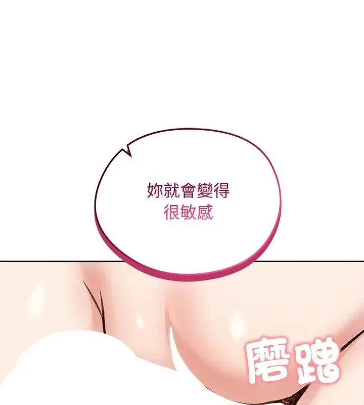 老婆捲款潛逃後第71話
