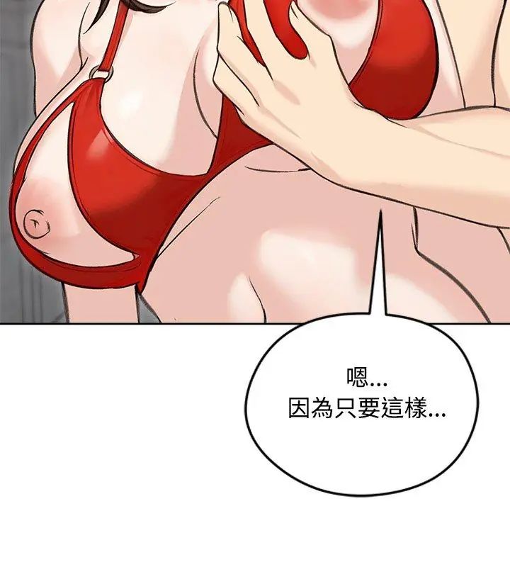 老婆捲款潛逃後第71話