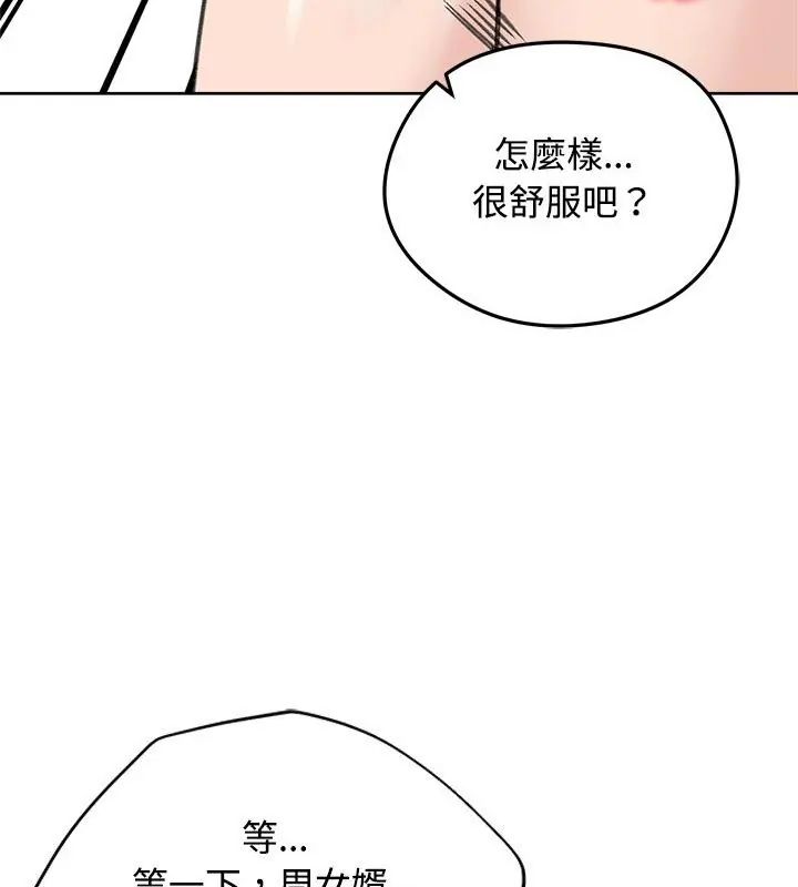 老婆捲款潛逃後第71話